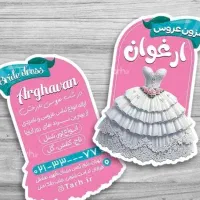 چاپ و طراحی تراکت کارت ویزیت اعلامیه(تخفیف ویژه)|خدمات رایانهای و موبایل|همدان, |دیوار