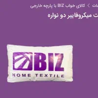 بالشت میکرو فایبر خواب راحت بدون درد گردن و خستگی