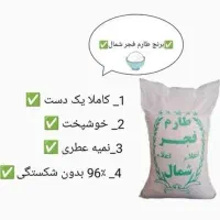 برنج طارم فجر اعلا درجه یک