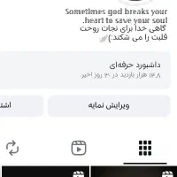 پیچ اینستاگرام شخصی