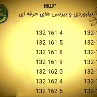 سیم کارت 0900 بیلبوردی مناسب مشاغل