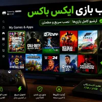 پکیج بازی ترمیناتور ایکس باکس اختصاصی دومینو