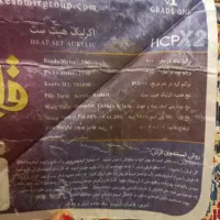 ۲ تخته فرش کشمیر ۱۲ متری بدون ترنج ۷۰۰ شانه