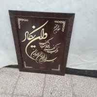 تابلو|تابلو، نقاشی، عکس|قم, وادی السلام|دیوار