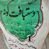 فرش ماشینی ۹ متری