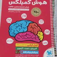 کتاب تیزهوشان