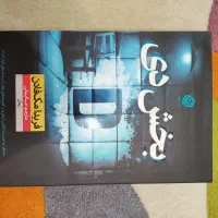 فروش رمان زیر قیمت|کتاب و مجله ادبی|تهران, آبشار|دیوار