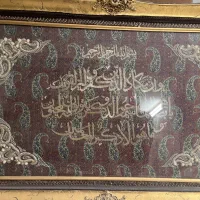 تابلو وان یکاد