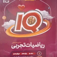 کتاب تست iQو کتاب کار و کتاب برنامه ریزی قلم چی|کتاب و مجله آموزشی|تبریز, |دیوار