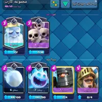 اکانت کلش رو یال