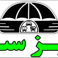 حراست و نگهبان