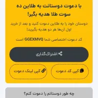 کد دعوت هدیه500