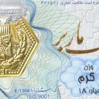 سکه پارسیان ماربر ضد جعل با کاغذ پول ولیبل اتحادیه