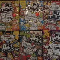 کتاب تام گیتس