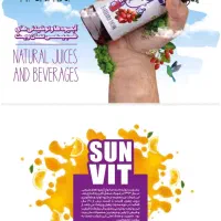 اعطای نمایندگی فروش آب میوه های طبیعی سان ویت