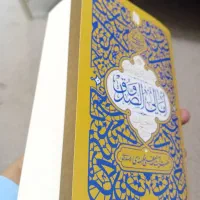 کتاب حضرت آقا و کتاب حقوقی