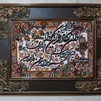 تابلو فرش وان یکاد|تابلو فرش|بروجرد, |دیوار