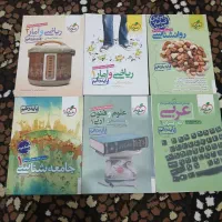کتاب تست انسانی