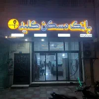 120م/ دو خواب/ فول امکانات