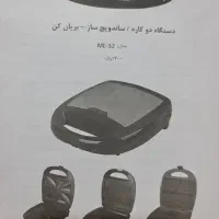 چای ساز و اسنک ساز سه کاره  قیمت۲۳۰۰|سماور، چای‌ساز، قهوه‌ساز|شیراز, شهرک فرزانگان|دیوار