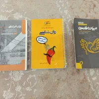 کتاب کمک درسی