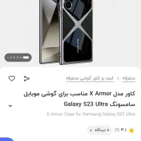 کاور|لوازم جانبی موبایل و تبلت|یاسوج, |دیوار