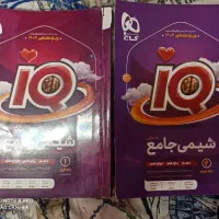 کتاب شیمی ای کیو جامع|کتاب و مجله آموزشی|مشهد, پروین اعتصامی|دیوار