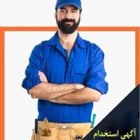 استخدام نیروی فنی جوان