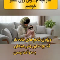 بدون نیاز به سابقه ،کار آنلاین ویژه بانوان