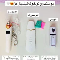 پک پاکسازی نو نو|آرایشی، بهداشتی، درمانی|تهران, امیریه|دیوار