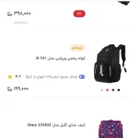 یک عدد کوله مشکی رنگ مرز مهران جاذبه جاشده