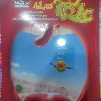 نهم|کتاب و مجله آموزشی|تهران, هفده شهریور|دیوار