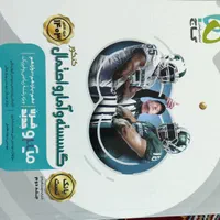 کتاب کنکور  گسسته وامارواحتمال ودرسنامه فیزیک کامل|کتاب و مجله آموزشی|اهواز, امانیه|دیوار
