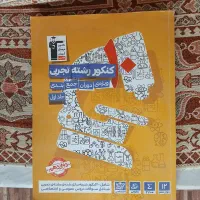 کتاب کنکور تجربی