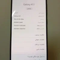 a51|موبایل|بهارستان, |دیوار