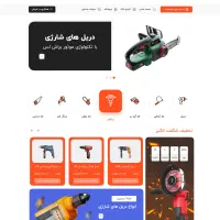 پکیج کامل طراحی سایت فقط ۱۰ میلیون (هاست رایگان)