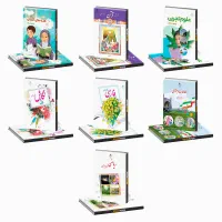 کتاب درسی پایه چهارم و پنجم