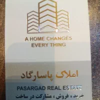 43-متر-همکف-حیاط-دار-سرمایه-گذاری