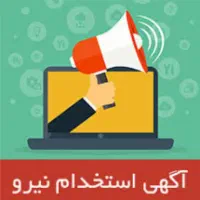 مشاور سلامت