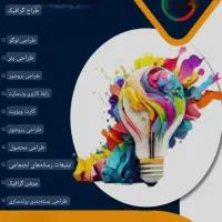 طراحی لوگو/بنر/ منو/کارتویزیت/پوستر