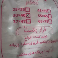 نایلکس دسته دار