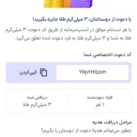 برنامه اسنپ سرمایه گذاری طلا (رایگان)