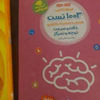 کتابهای آزمون  تیزهوشان|کتاب و مجله آموزشی|تهران, قصر فیروزه ۱|دیوار