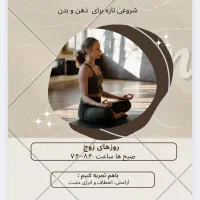 آموزش یوگا ویژه بانوان در باشگاه هرمس