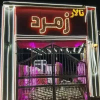 باغ تالار زمرد حیدره