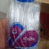 کارد یکبار مصرف  سپیده