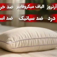 بالشت طبی میکروفایبر|رختخواب، بالش، پتو|تبریز, |دیوار