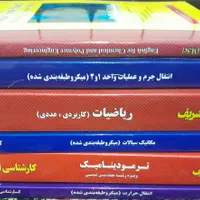 کتاب مهندسی شیمی مدرسان شریف|کتاب و مجله آموزشی|شیراز, یخ سازی|دیوار