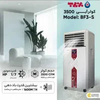 کولر آبی پرتابل برفاب|کولر آبی|سمنان, |دیوار