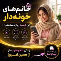 آموزش گیاه درمانی رایگان فقط خانم ها